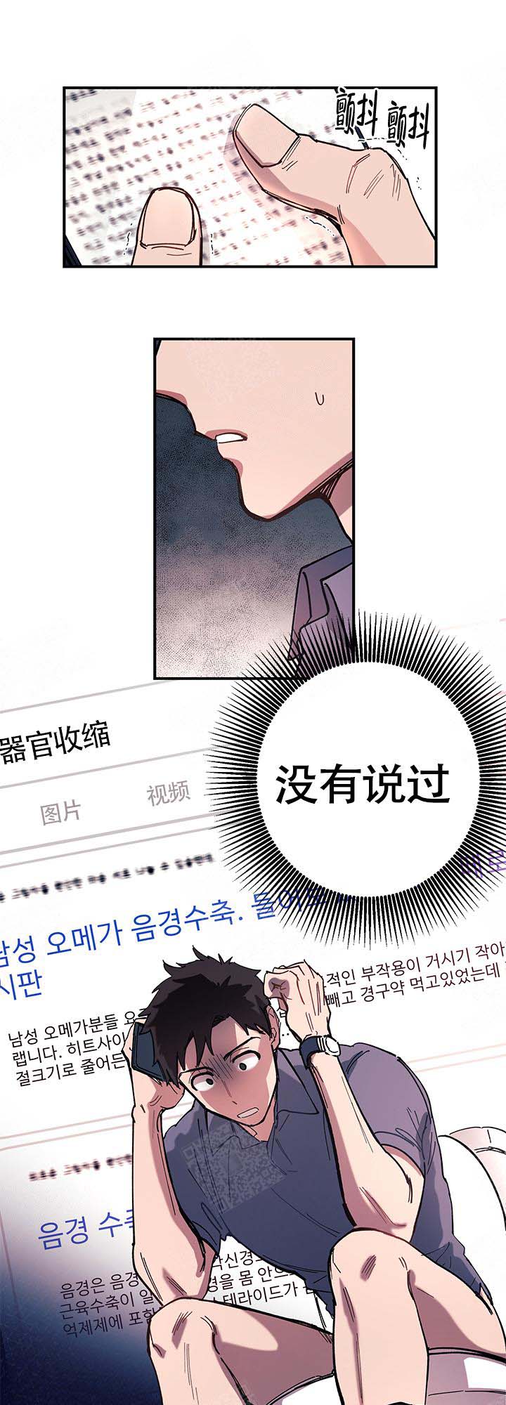 老师帮女生做瑜伽漫画,第1话5图