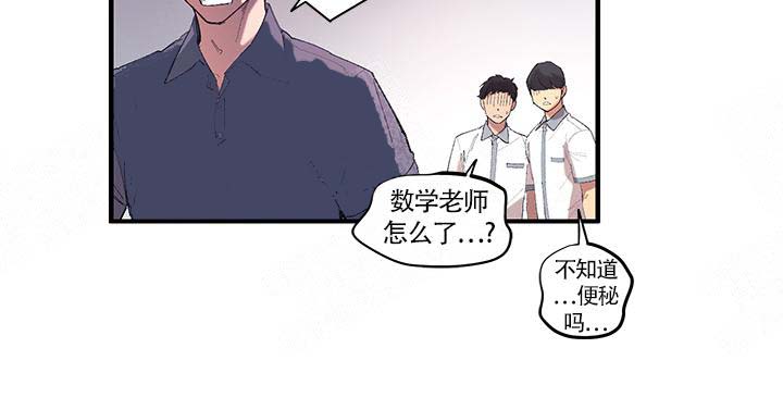 老师帮帮我漫画,第1话4图