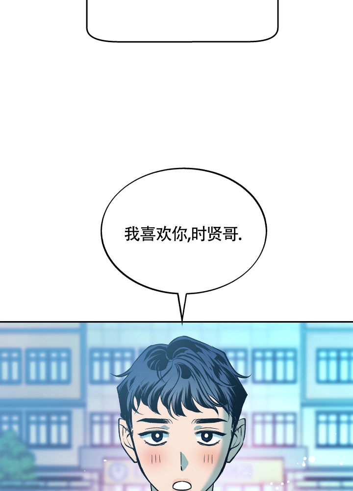 老板别追我漫画,第1话2图