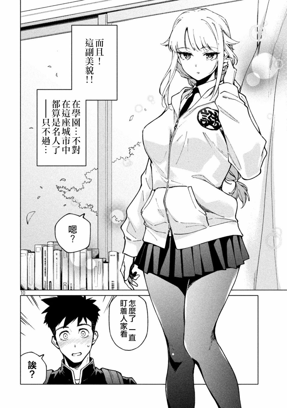 比解谜还刺激漫画漫画,第1话5图