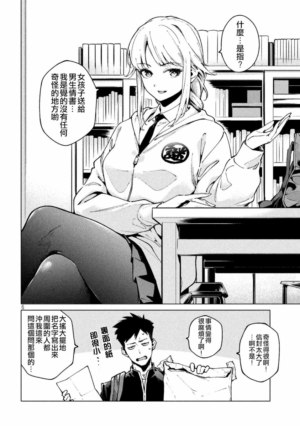 比解谜还刺激漫画漫画,第1话1图