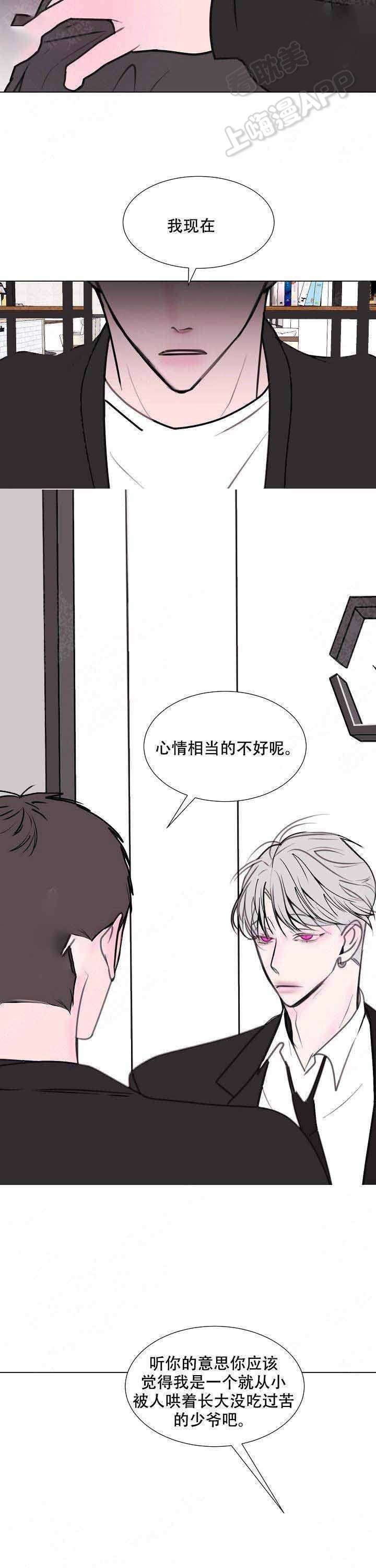 龙出没是什么意思漫画,第12话4图