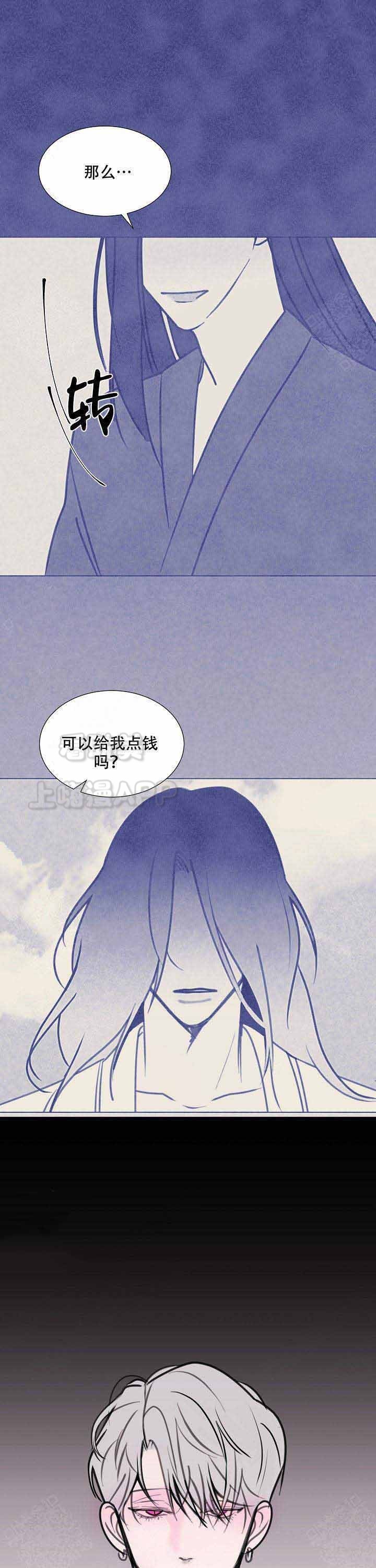 龙出没是什么意思漫画,第12话1图