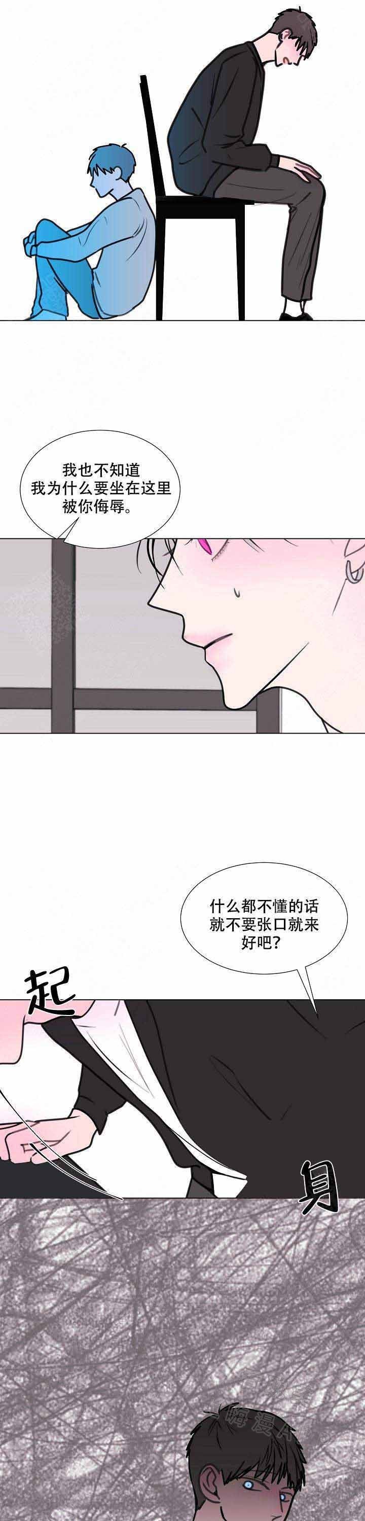 龙出没是什么意思漫画,第12话5图