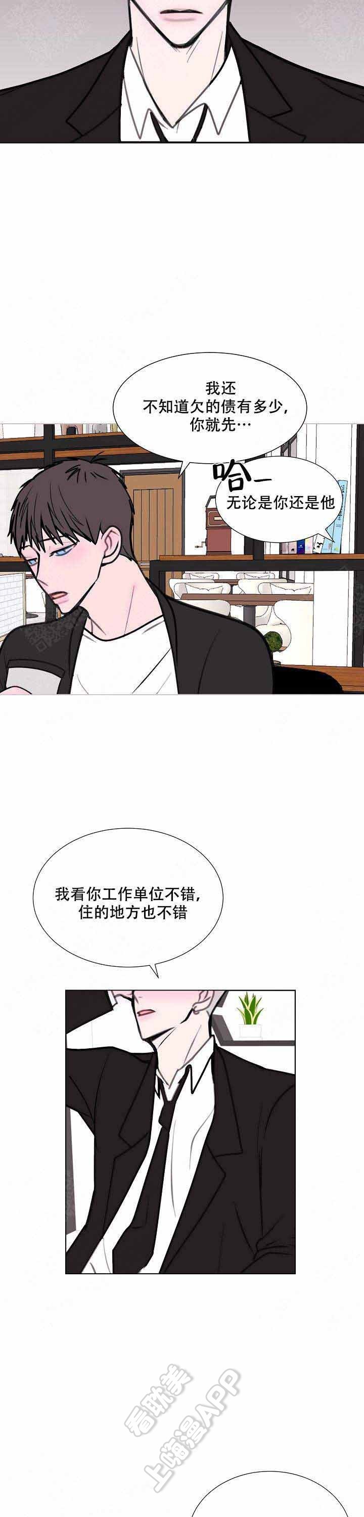 龙出没是什么意思漫画,第12话2图