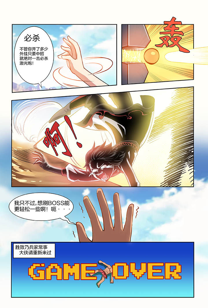 解决bug是什么意思漫画,第1章：2图