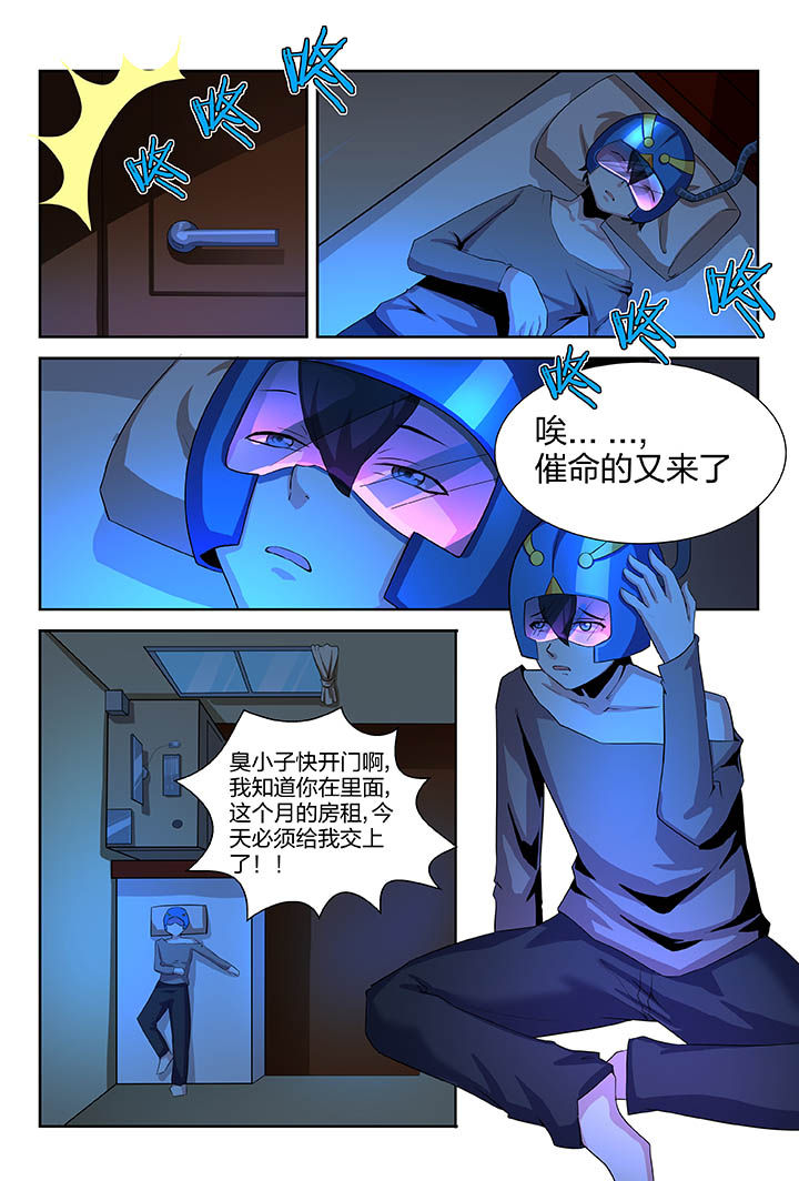 解决bug是什么意思漫画,第1章：5图