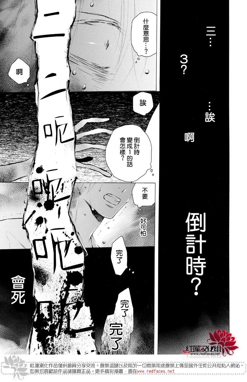 碰壁少女漫画,第13话4图