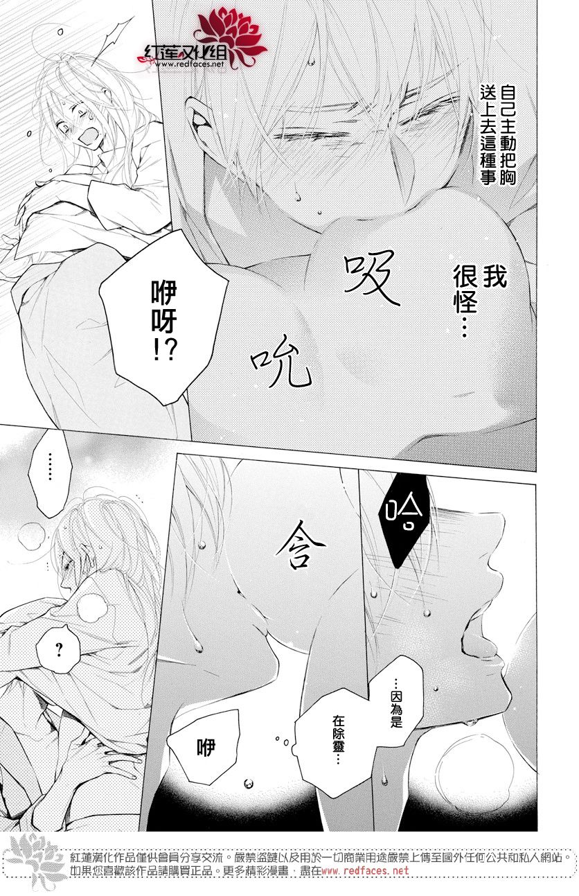 碰壁少女漫画,第13话2图