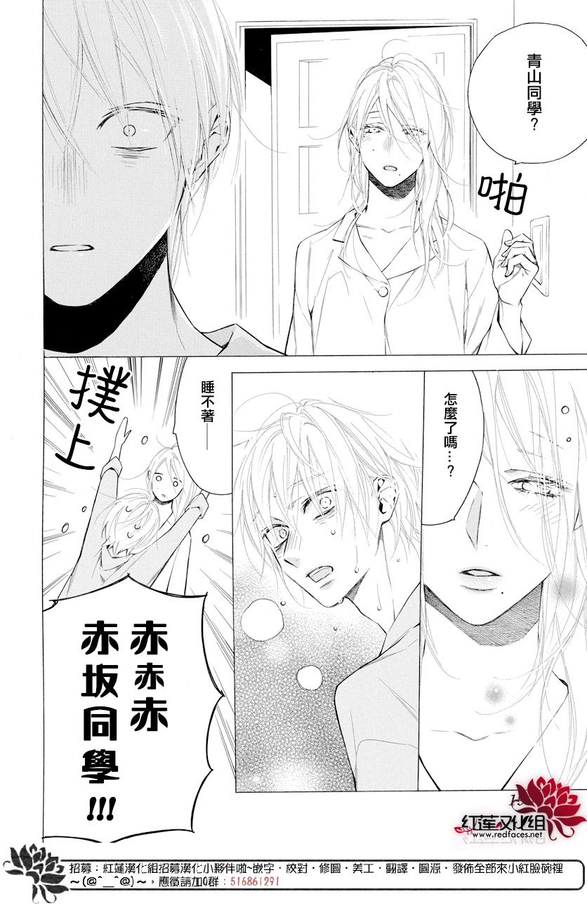 碰壁少女漫画,第13话5图