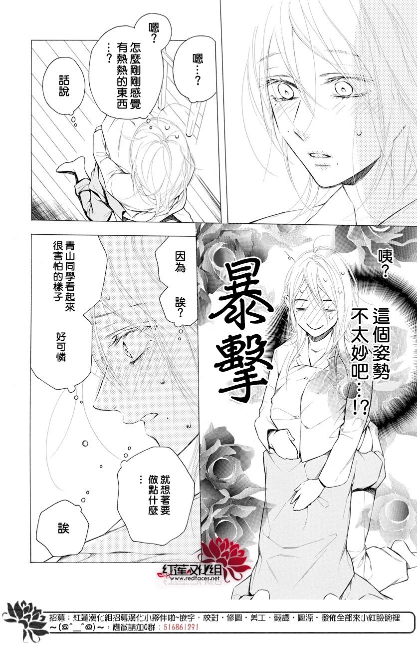 碰壁少女漫画,第13话1图