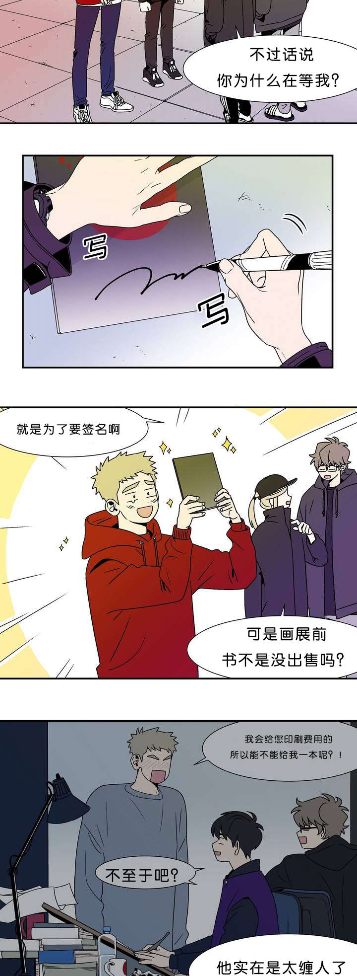 迷人的画卷漫画,第1话4图