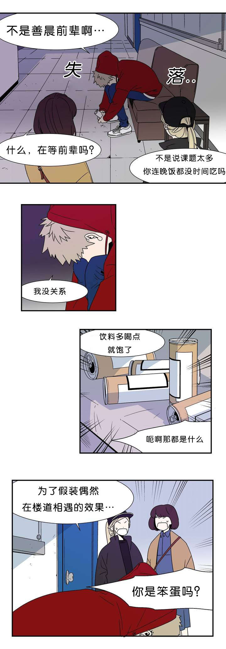 迷人的画卷漫画,第1话4图