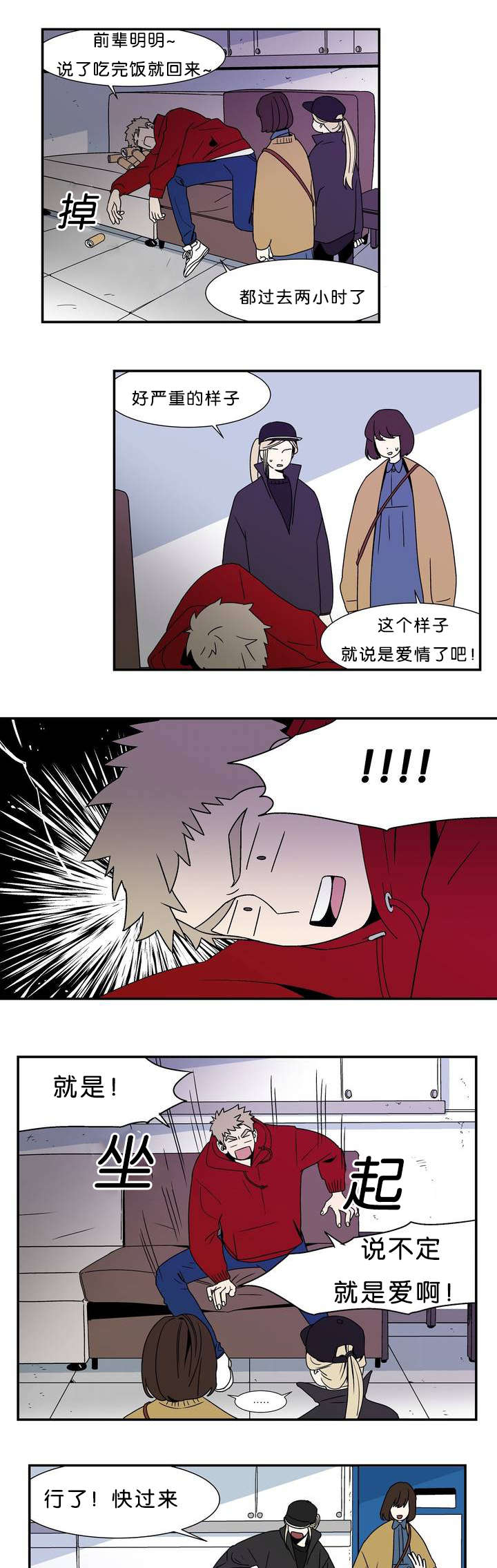 迷人的画卷漫画,第1话5图