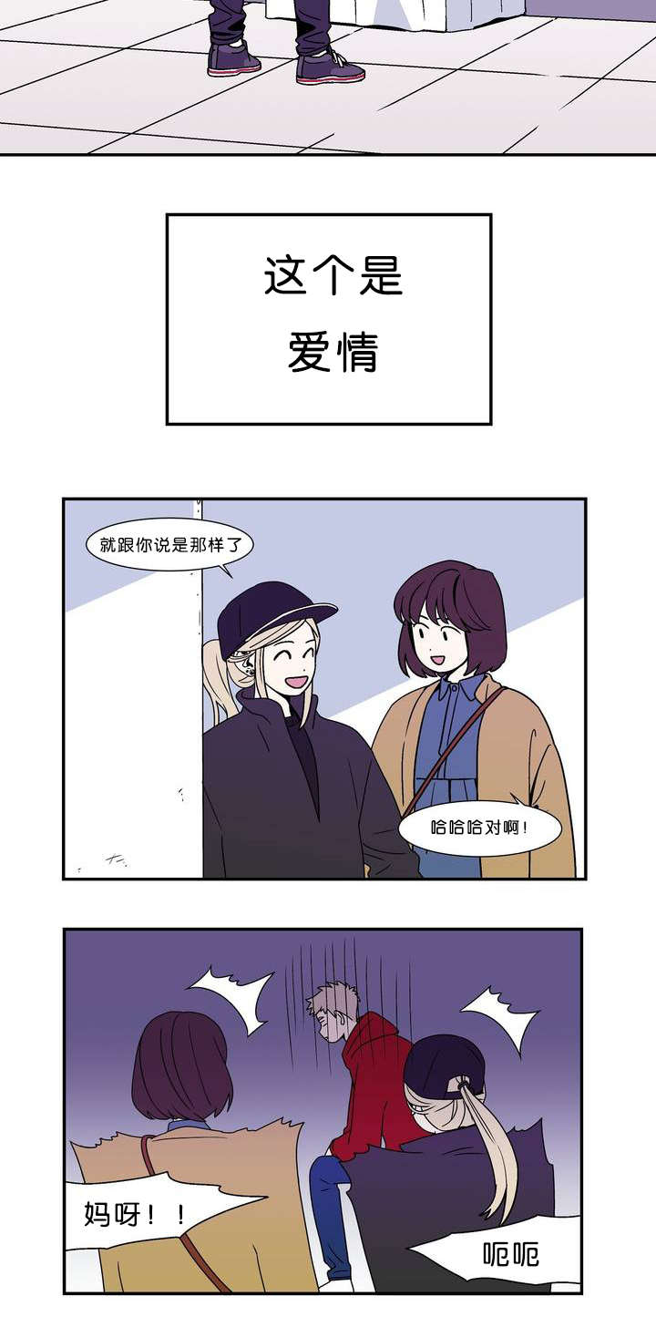 迷人的画卷漫画,第1话2图