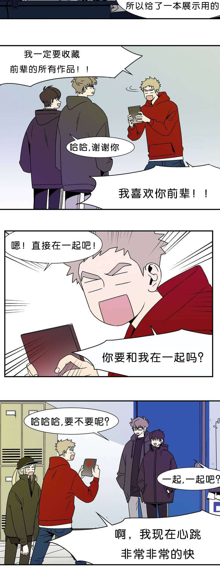 迷人的画卷漫画,第1话5图