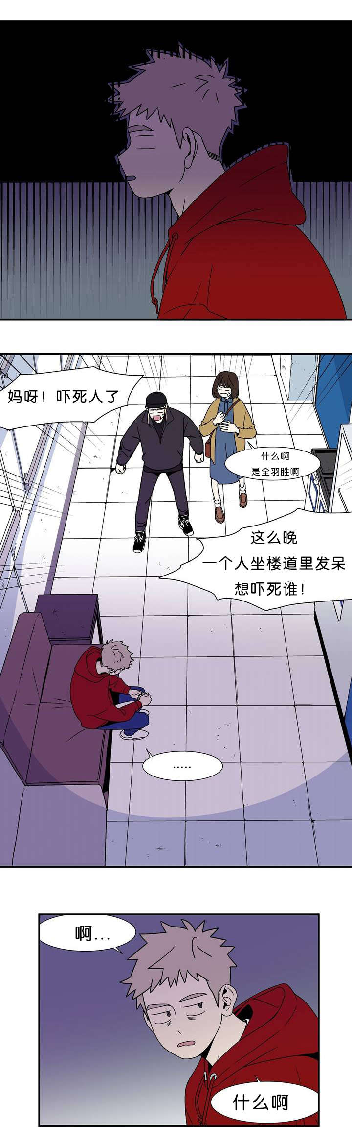 迷人的画卷漫画,第1话3图