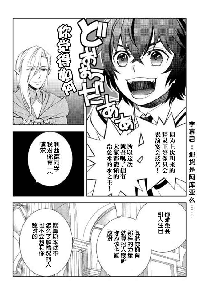 物语中的人漫画,第9话4图