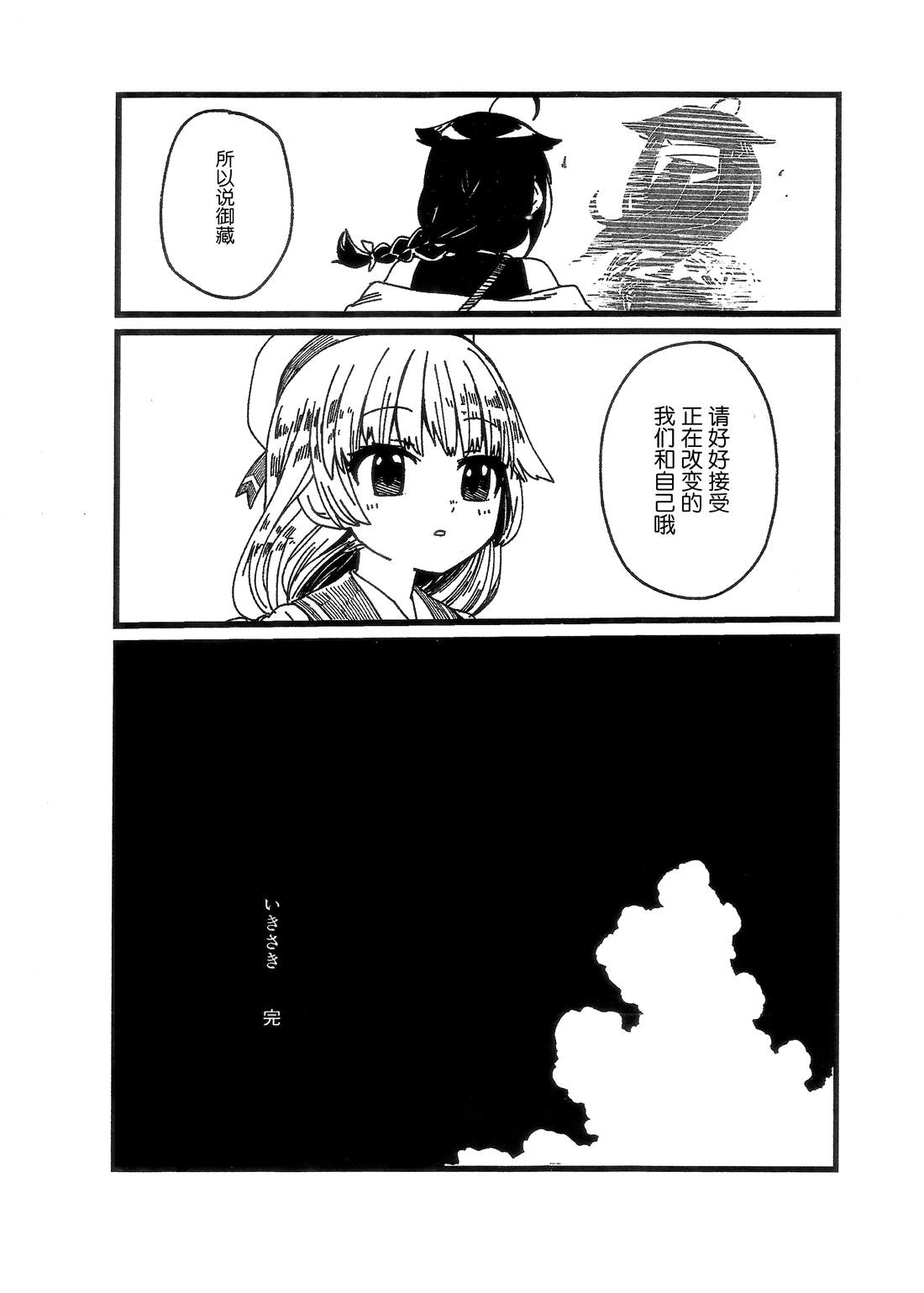 路之彼方漫画,第1话1图