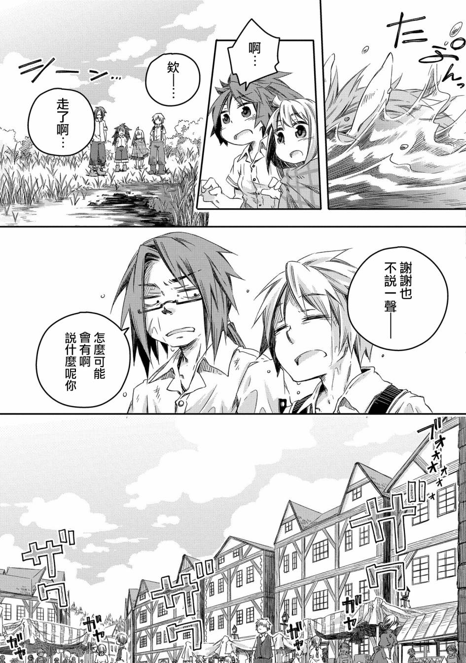 我和老师的幻兽诊疗录漫画,第6话3图