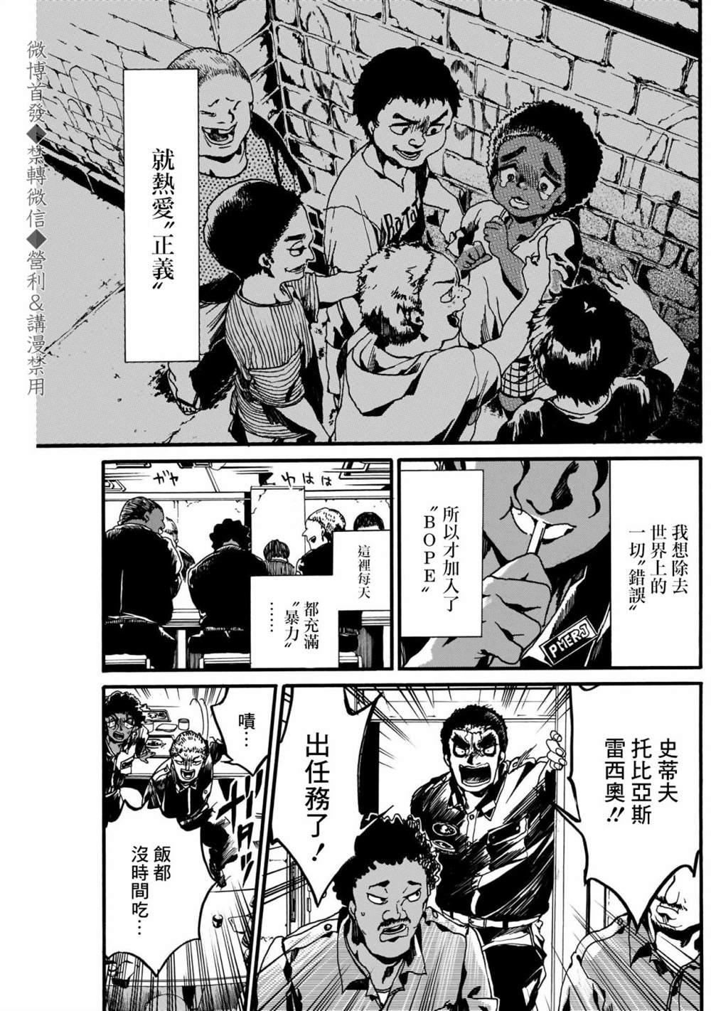 神的头盖骨漫画,短篇5图