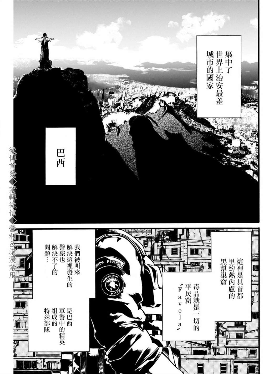 神的头盖骨漫画,短篇5图