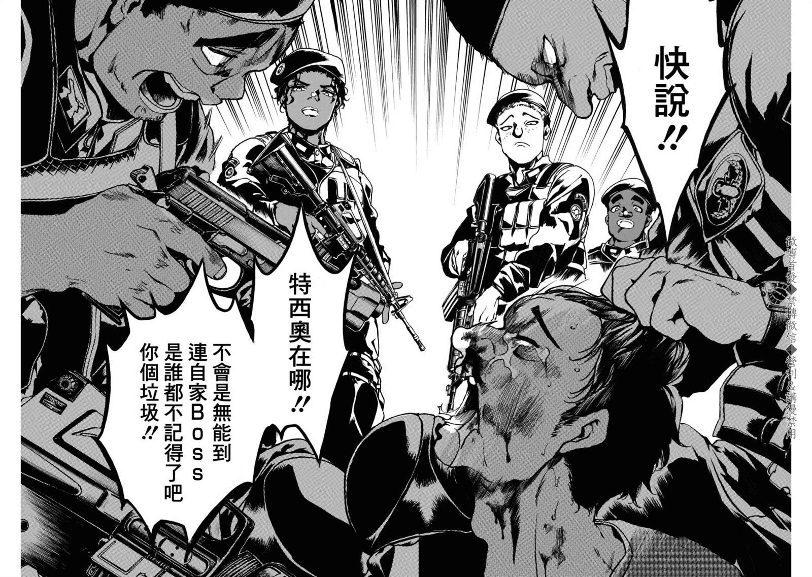 神的头盖骨漫画,短篇3图