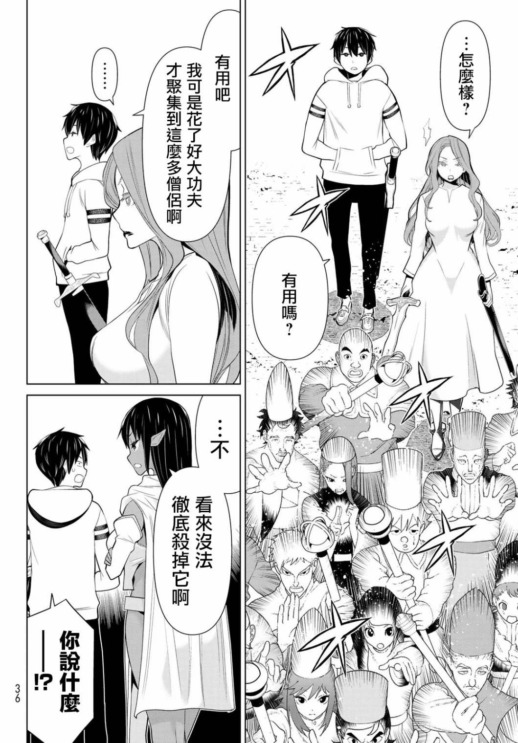 停止时间的勇者只能再活三天这种设定未免太短了45漫画,第8话王女停止4图