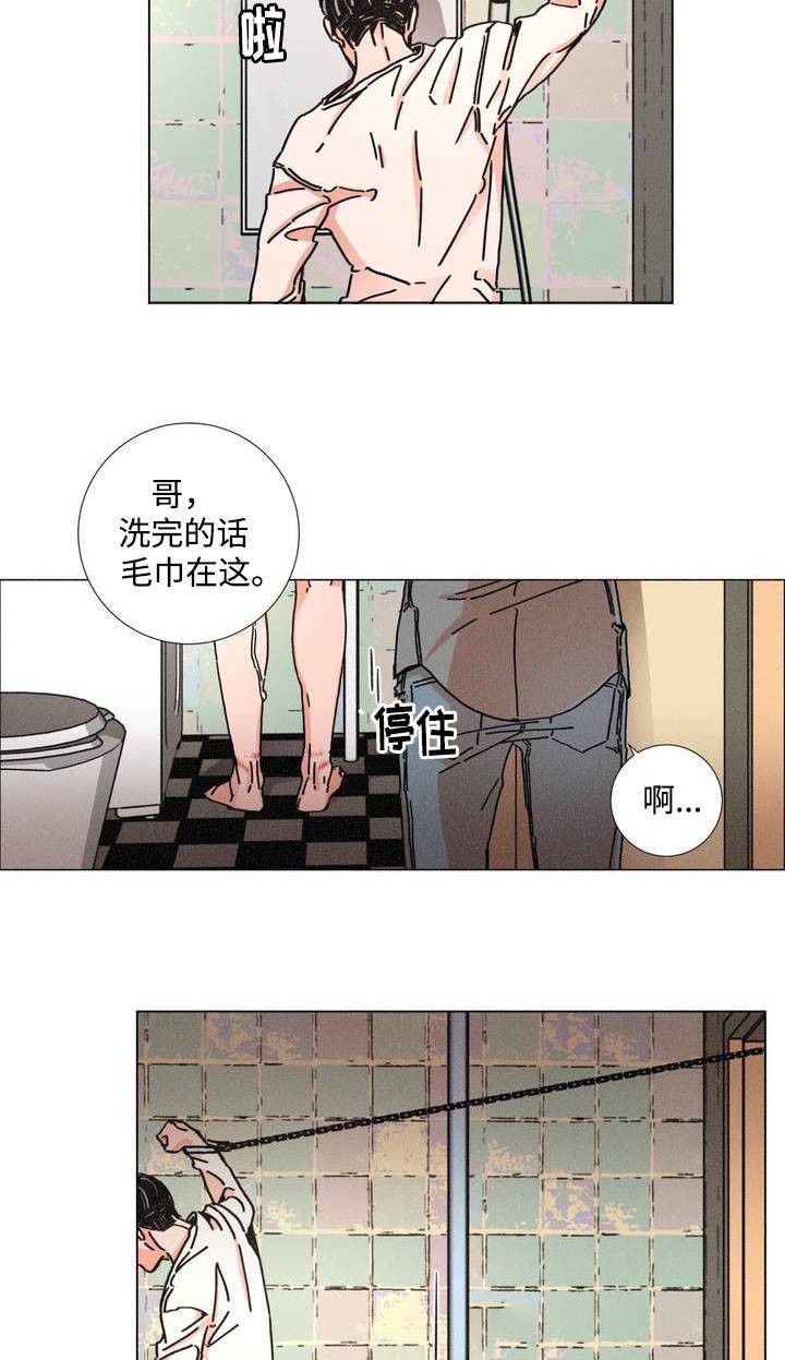 堕落电影漫画,第1话2图