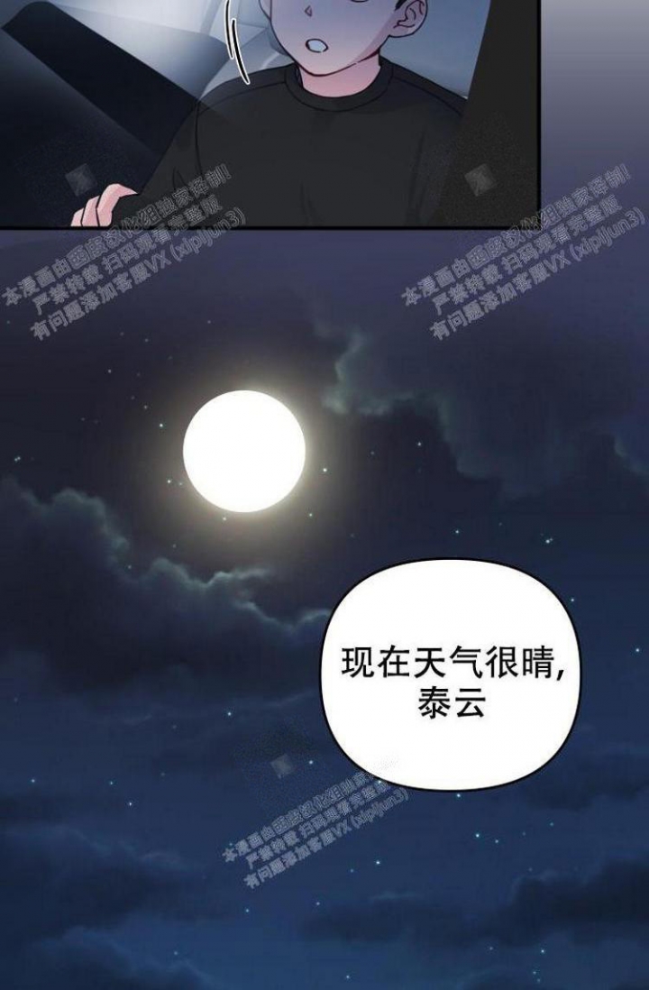 真正的罗盘是什么样的漫画,第5话1图