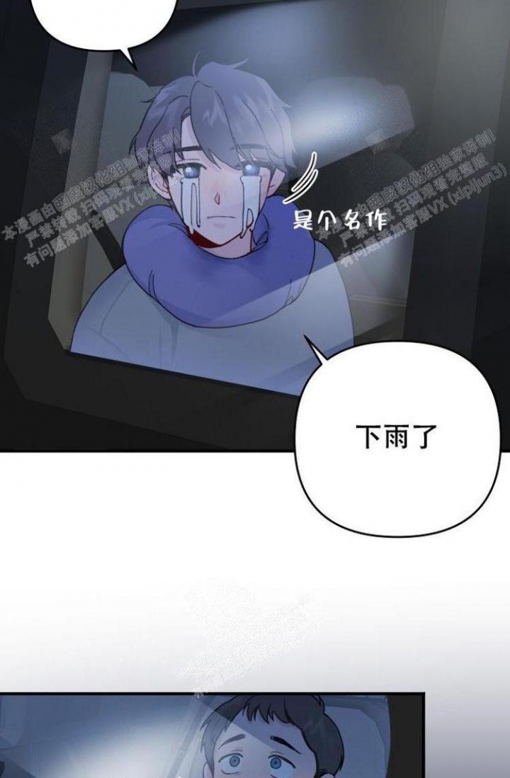 真正的罗盘是什么样的漫画,第5话5图