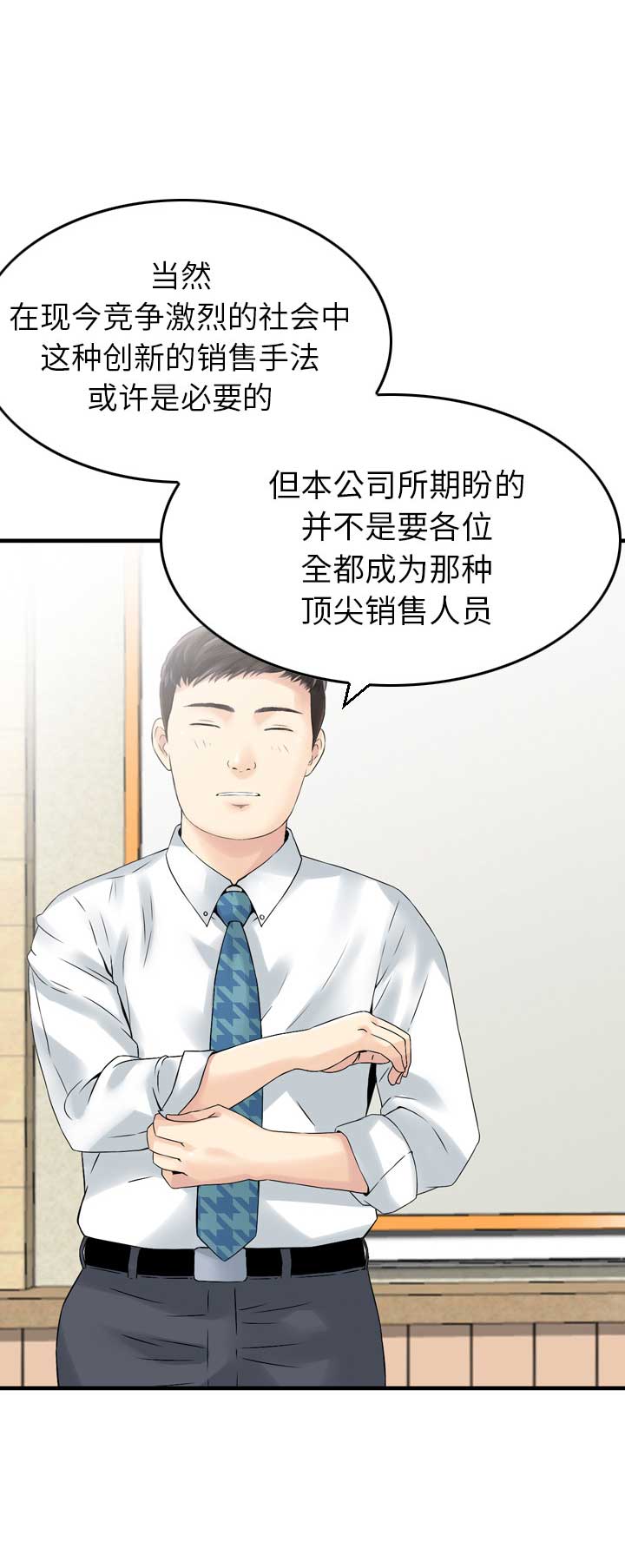 找回自我的诗句漫画,第1话3图