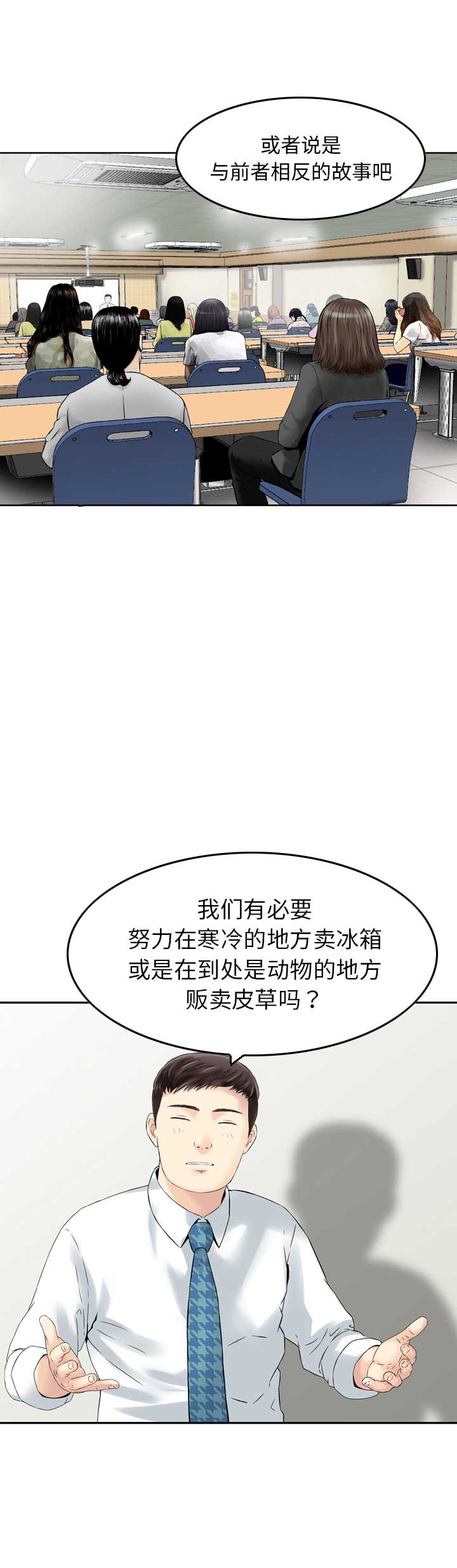 找回自我的诗句漫画,第1话2图