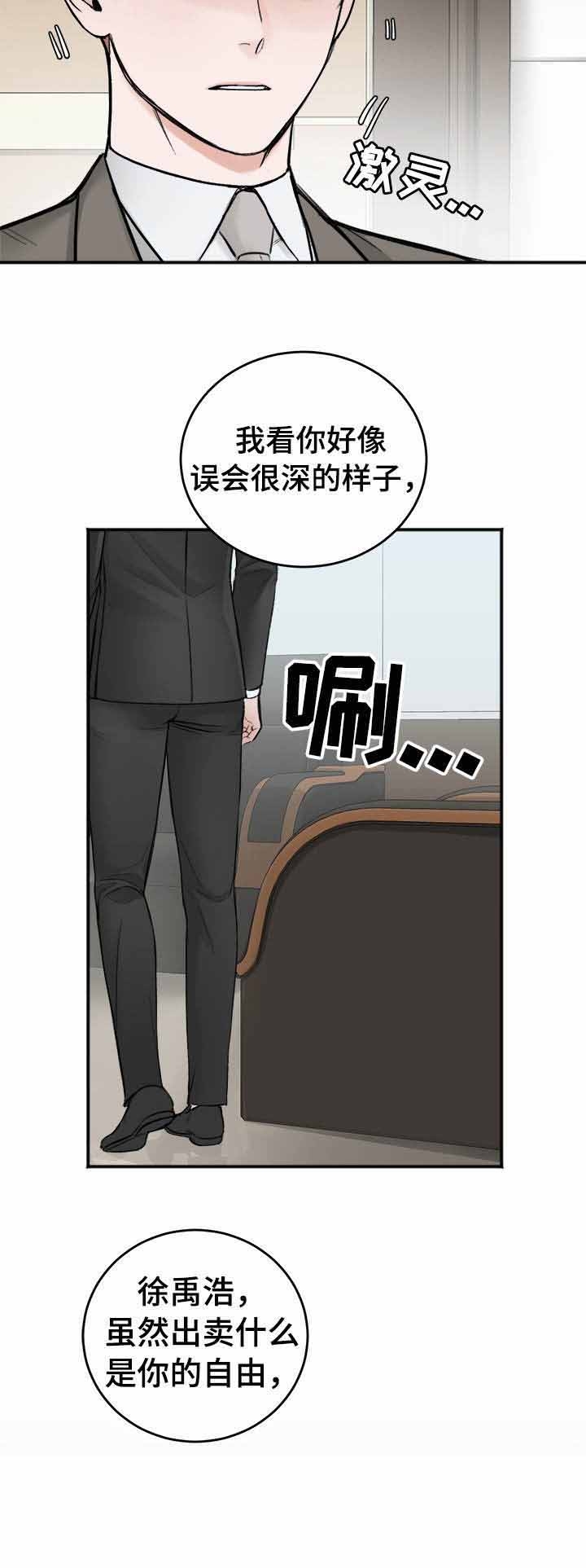 私人房间漫画,第7话4图