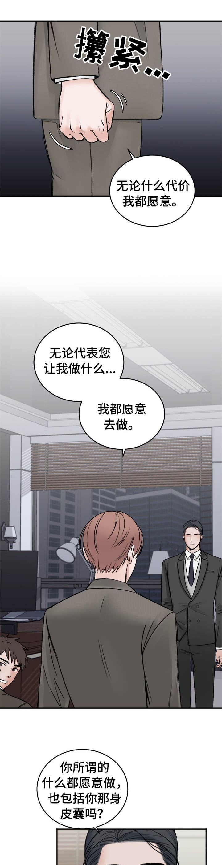 私人房间漫画免费无删减网站漫画,第7话1图