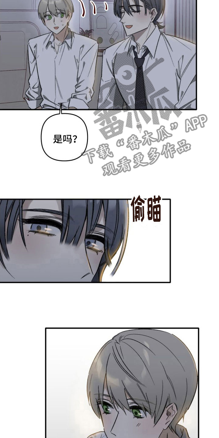 前任的秘密陷阱解说漫画,第6话3图