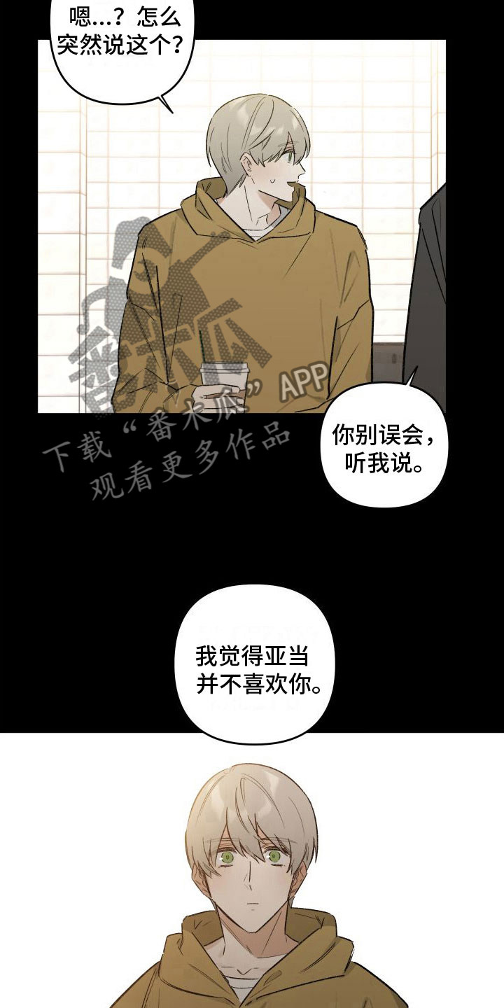 前任的陷阱3漫画,第9话4图