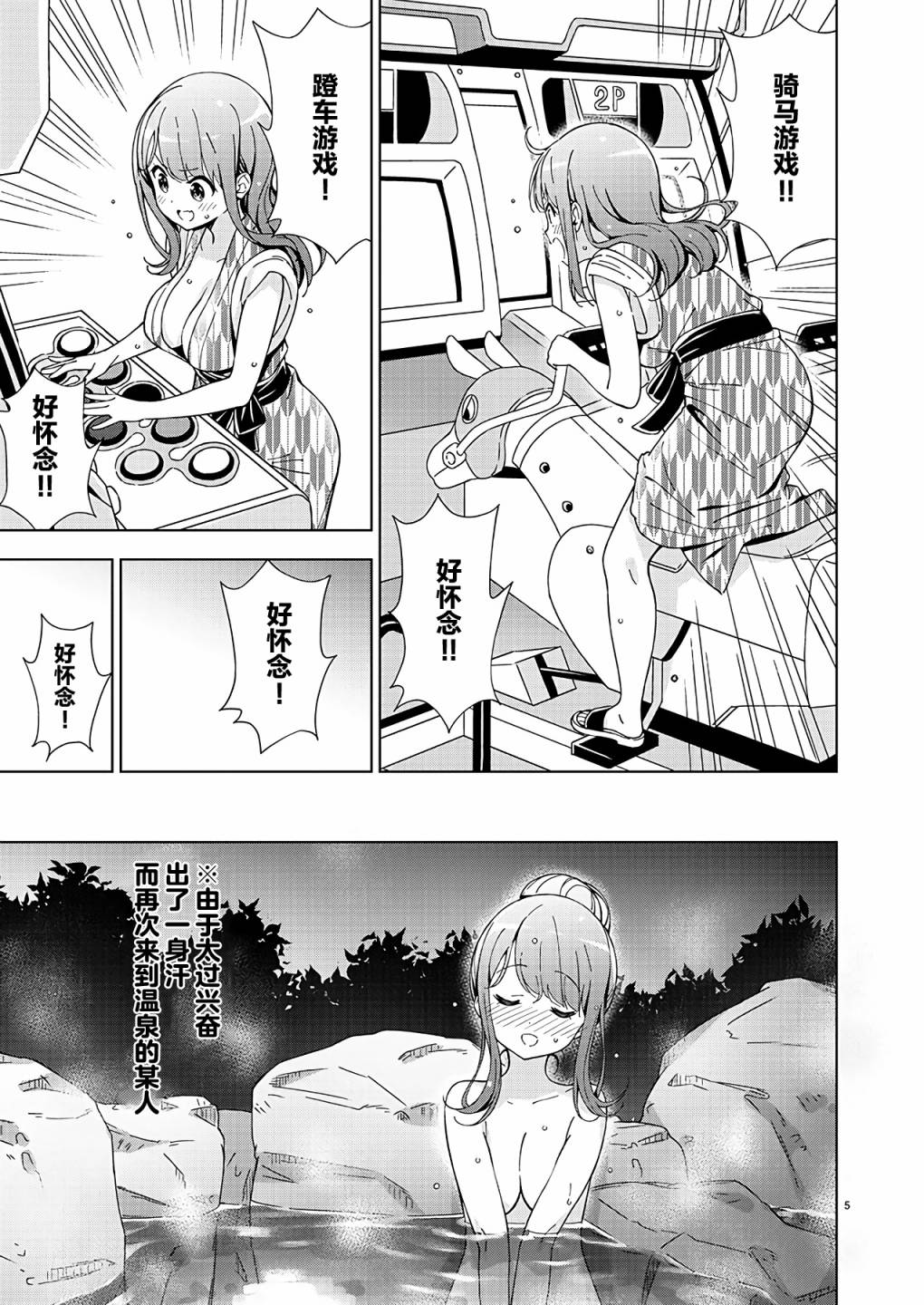 一打游戏就像变了个人似的的姐姐漫画,第9话5图