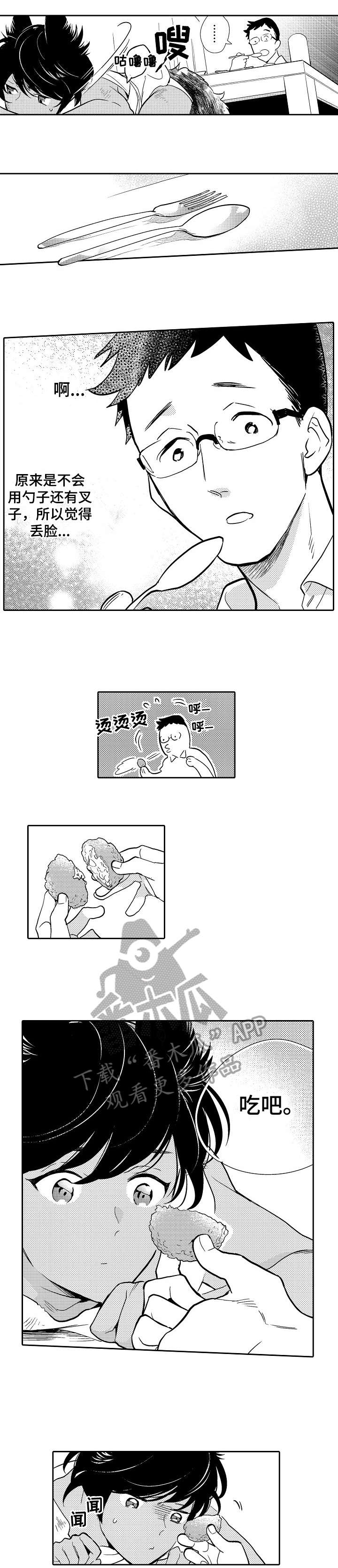 他带给我的勇气英语漫画,第2章：伤痕3图