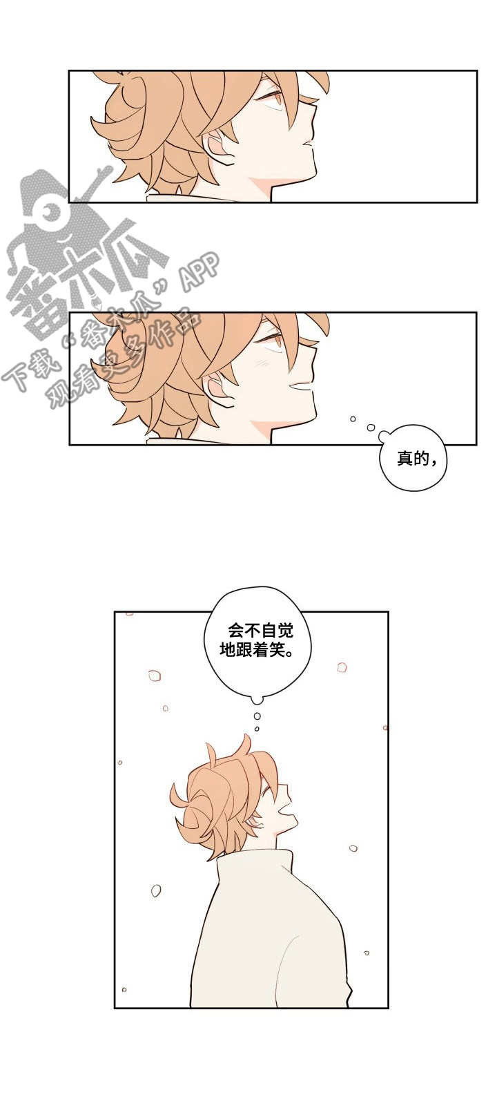 下不完的雪漫画,第6章：感情4图