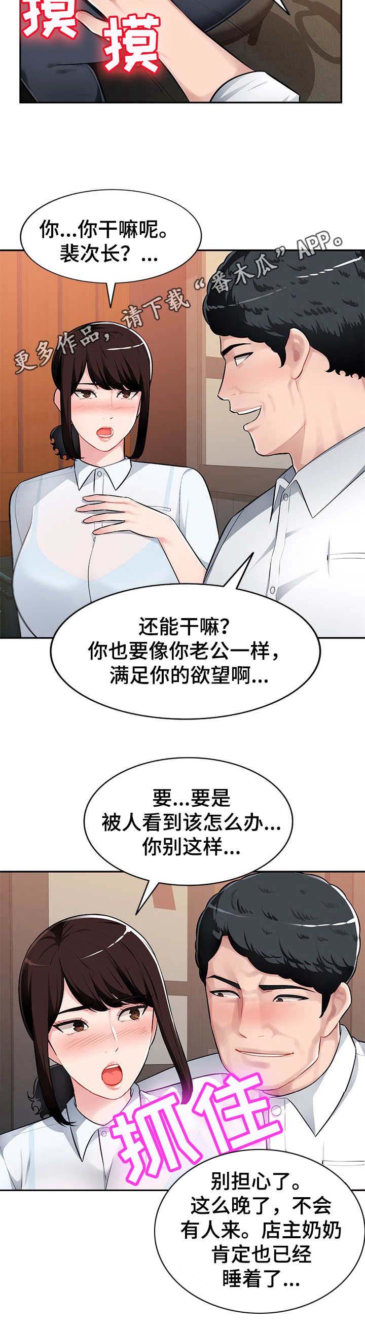 同类人漫画,第6章：喝一杯1图