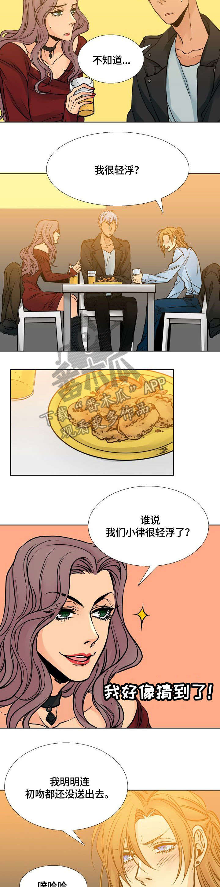 水墨世界漫画,第10章：哭5图