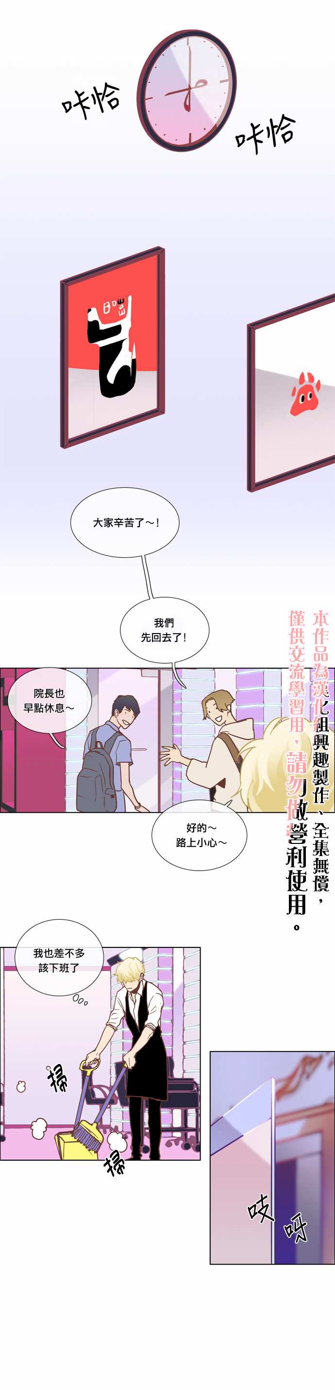 Mr.毛漫画,第9话5图