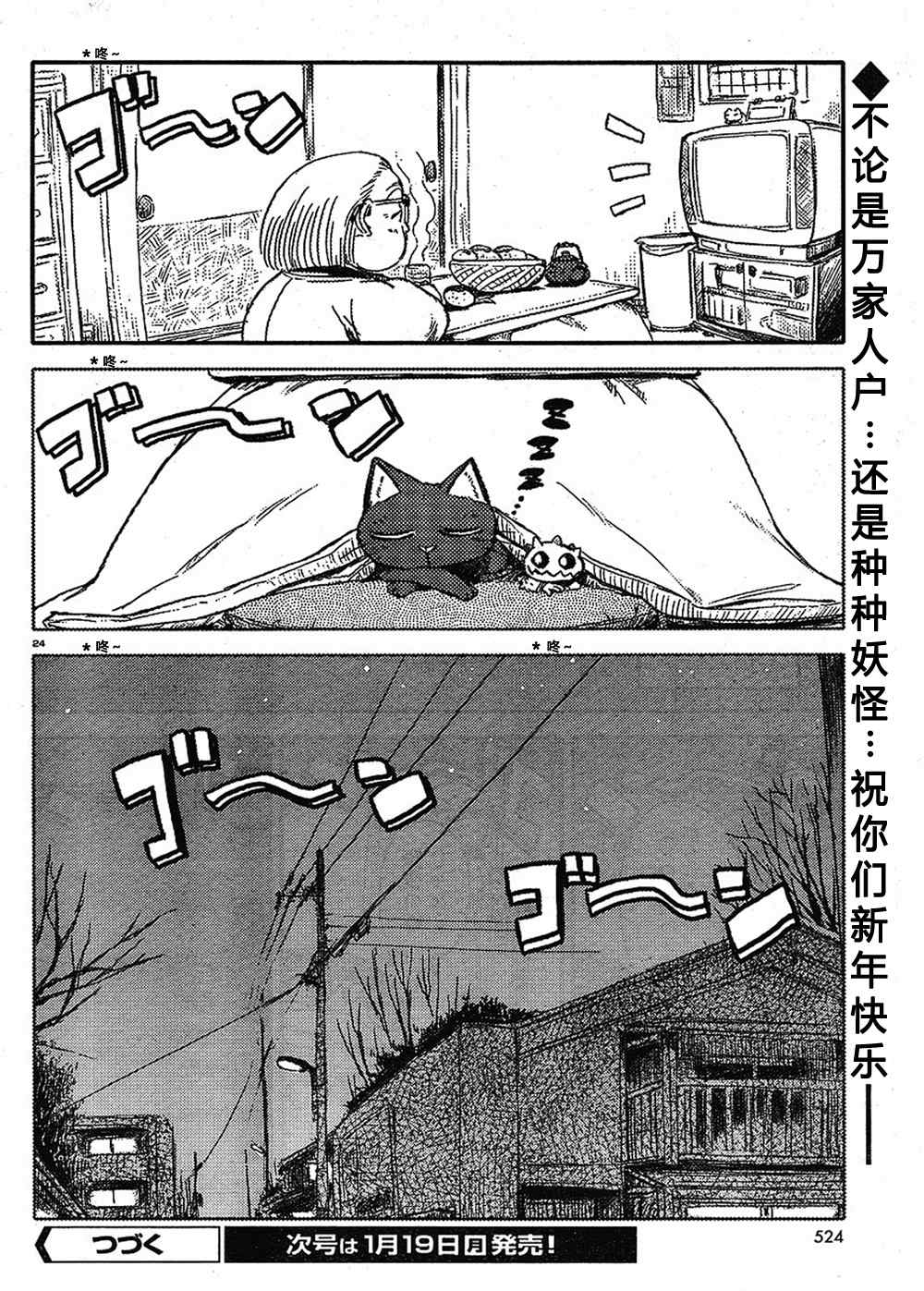 猫儿少女的道草日记漫画,第9话5图