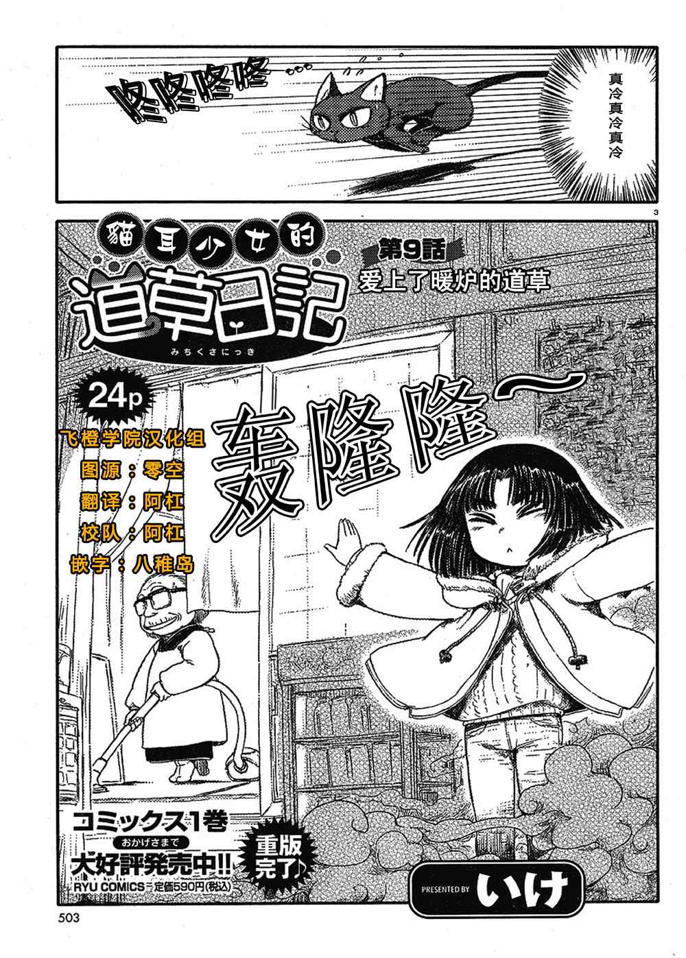 猫儿少女的道草日记漫画,第9话3图