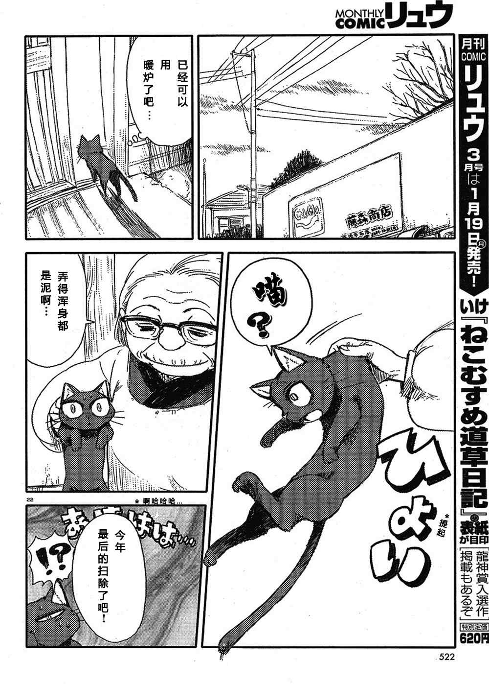 猫儿少女的道草日记漫画,第9话3图