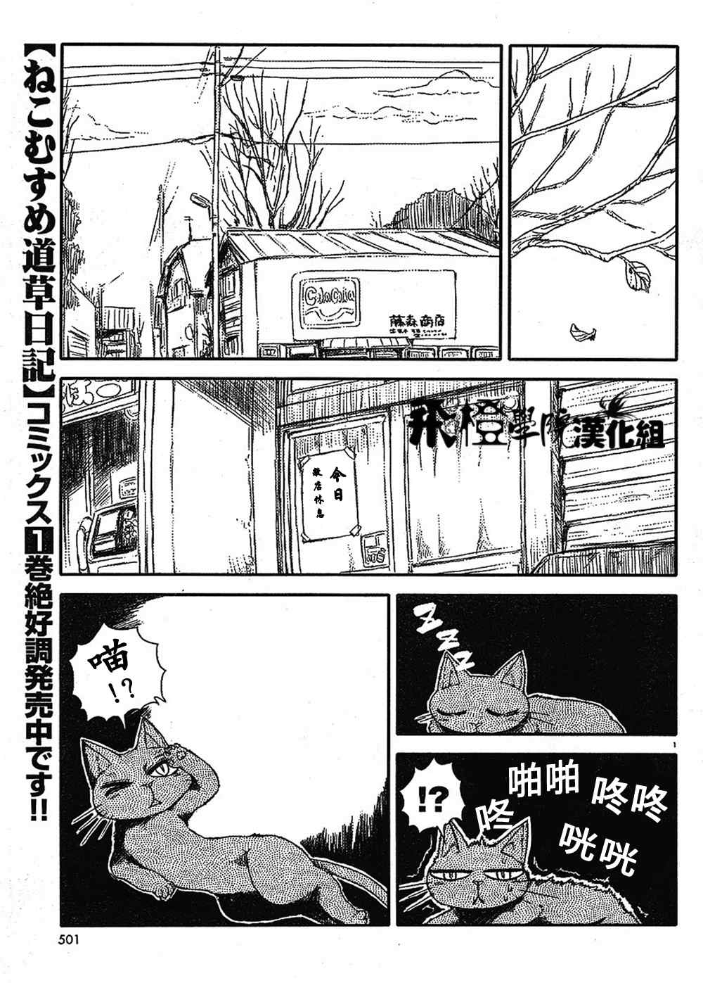 猫儿少女的道草日记漫画,第9话1图