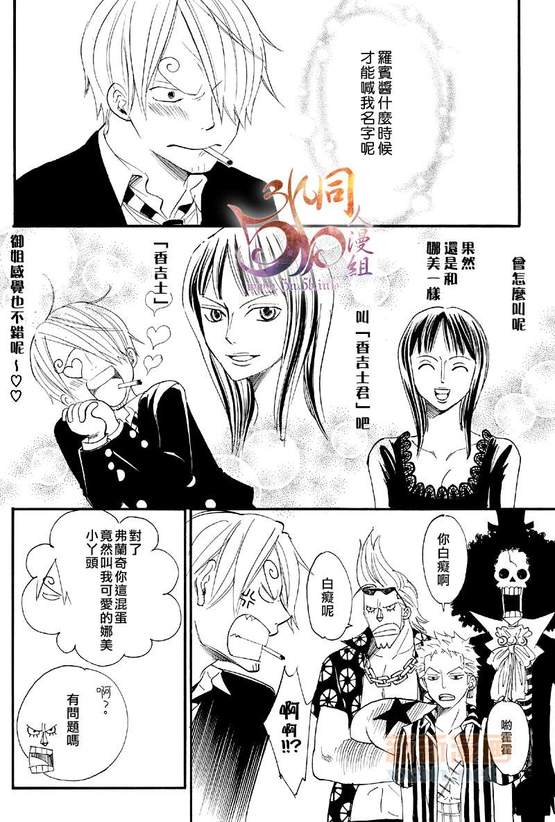 LOVE CALL漫画,第1话4图