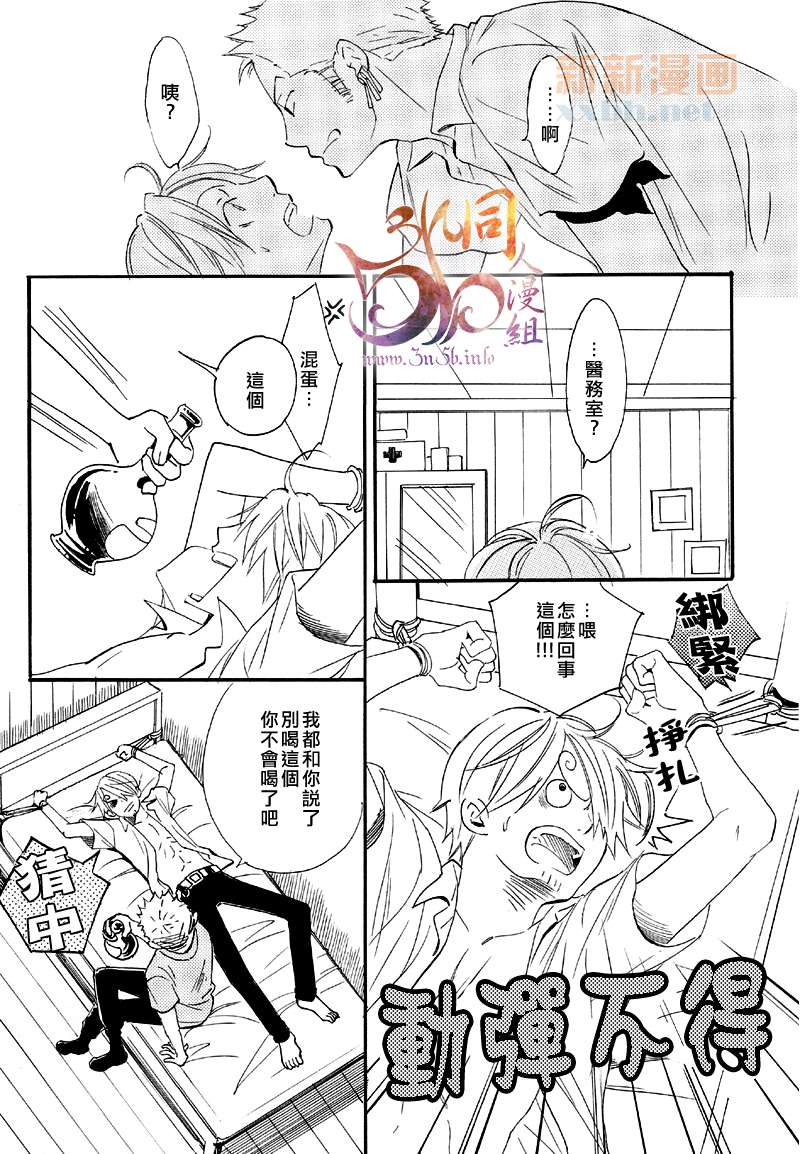 LOVE CALL漫画,第1话4图