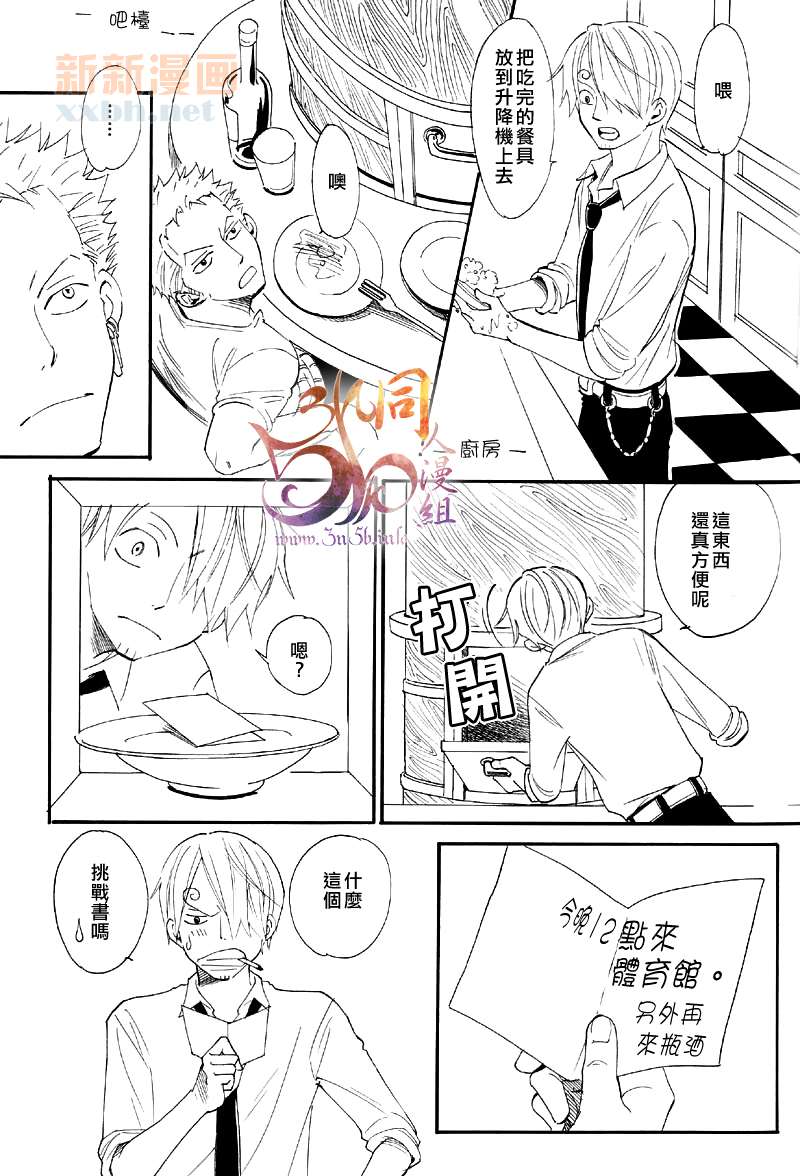 LOVE CALL漫画,第1话5图